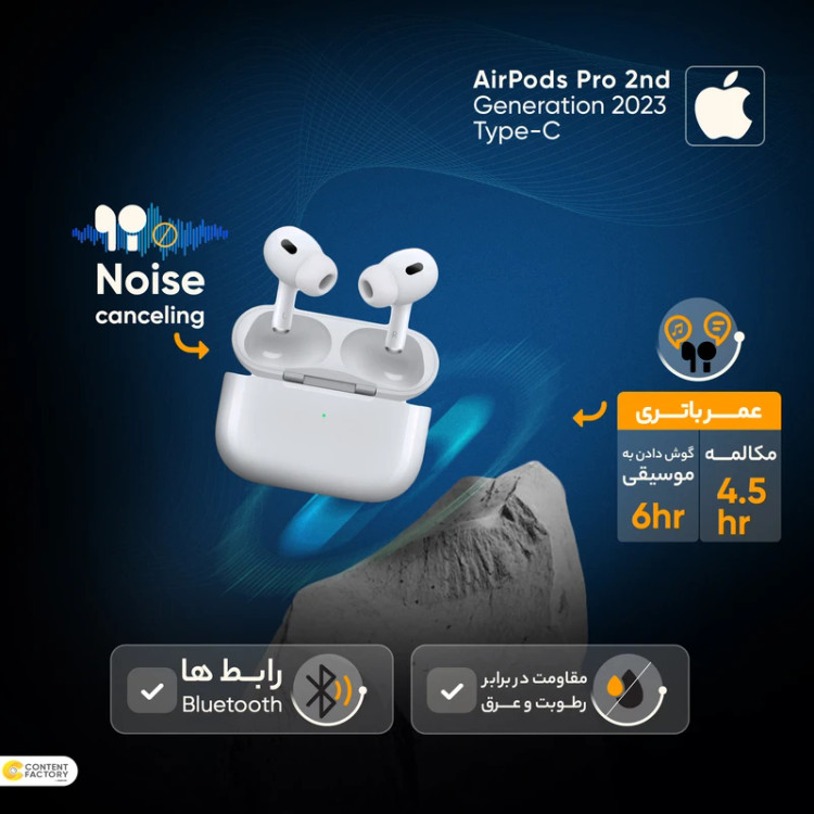 هدفون بلوتوثی طرح Apple مدل AirPods Pro 2nd Generation